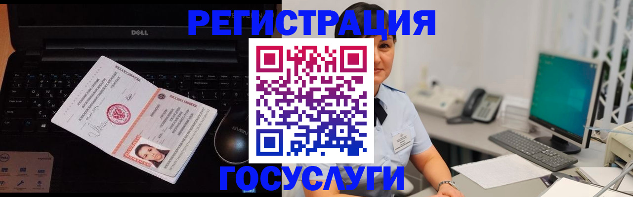 временная регистрация поиск в Кусе