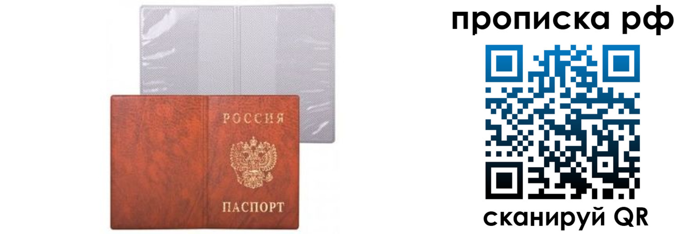 прописка для военкомата в Кусе