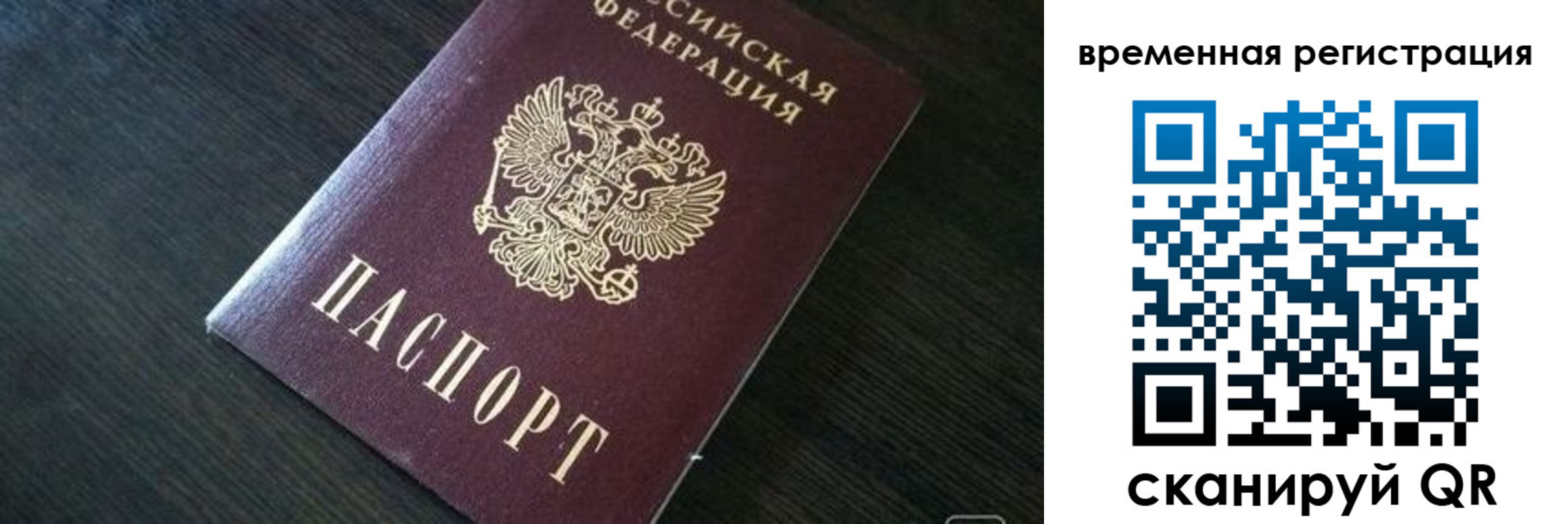 прописка штамп в Кусе