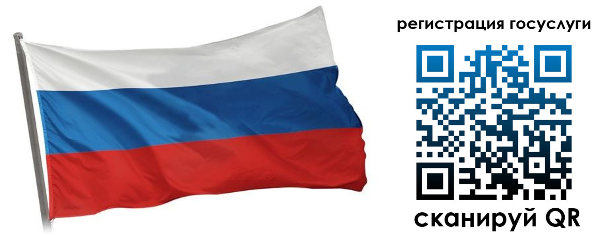 прописка штамп в Кусе