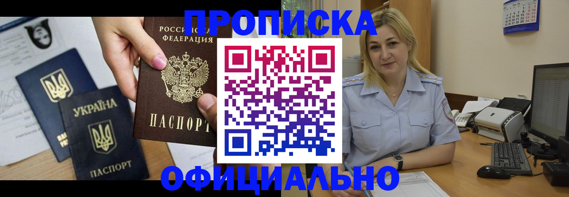 временная регистрация недорого в Кусе