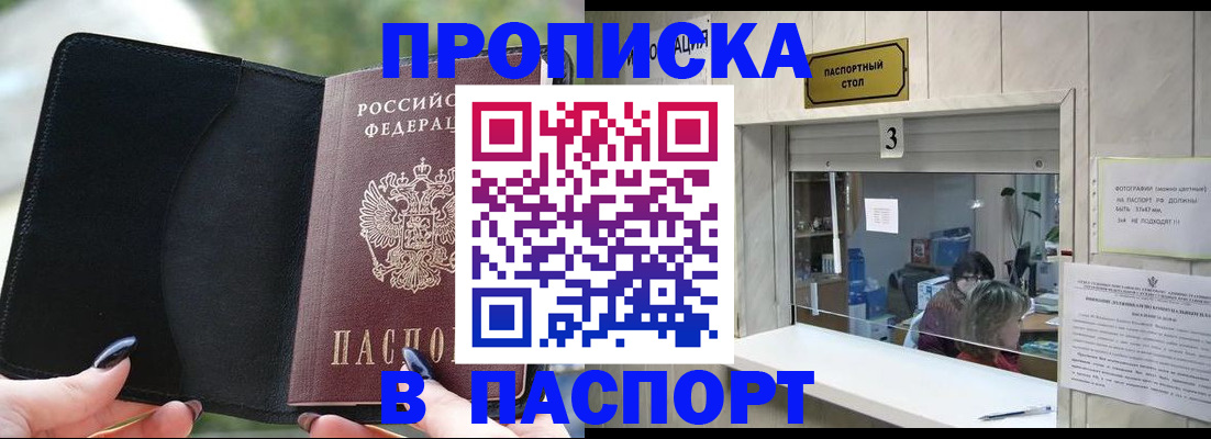 временная регистрация госуслуги в Кусе